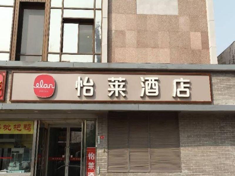 Beijing Fuxing Holiday Hotel Exterior photo
